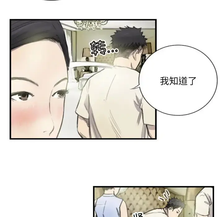 漫画《超能刑警》第6话第25张图