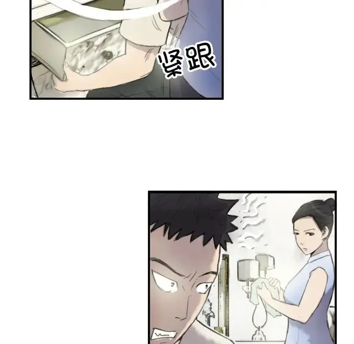漫画《超能刑警》第6话第27张图