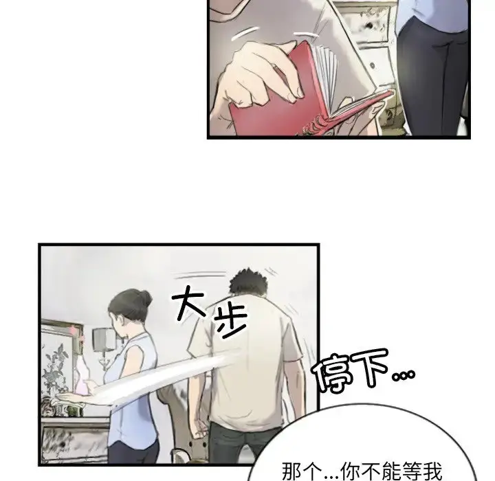 漫画《超能刑警》第6话第28张图