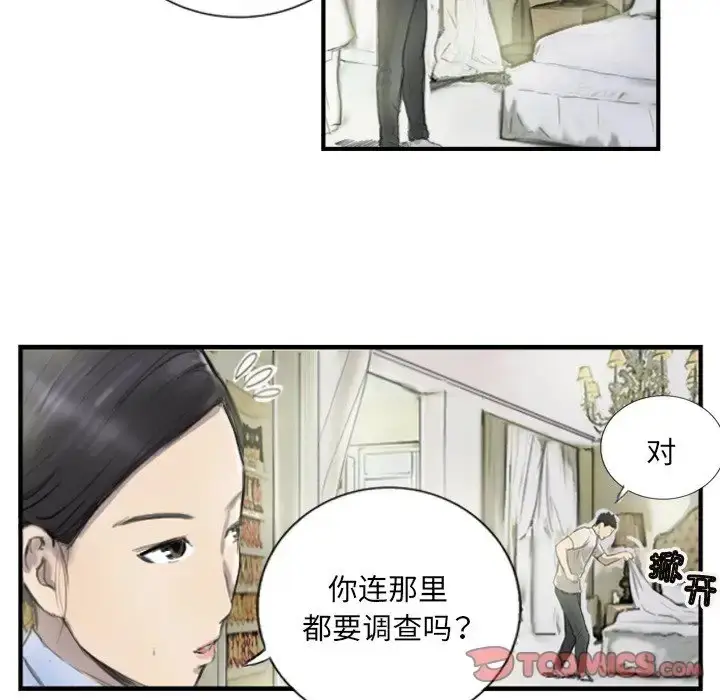 漫画《超能刑警》第6话第32张图