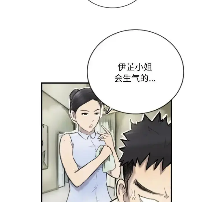 漫画《超能刑警》第6话第33张图