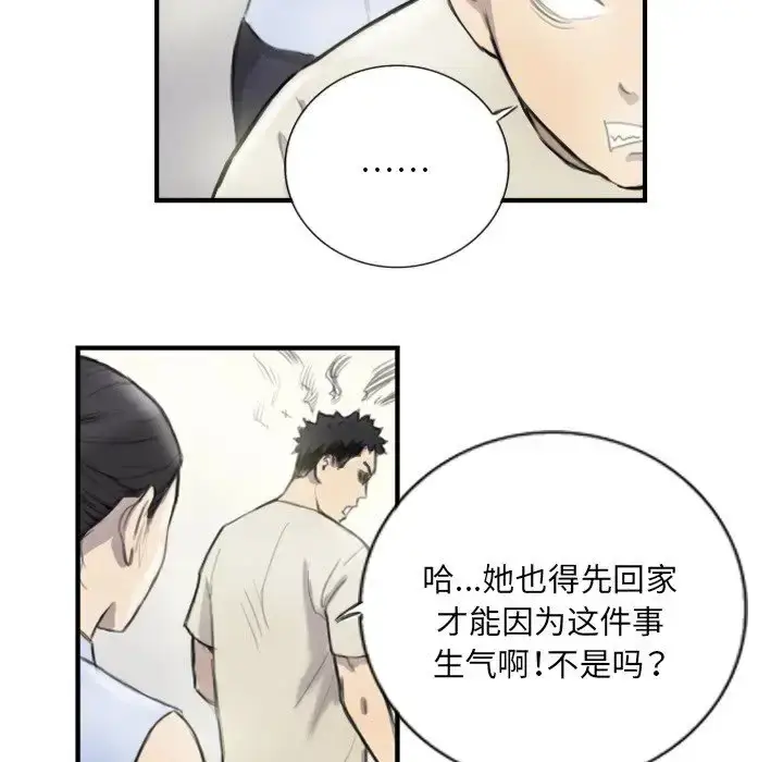 漫画《超能刑警》第6话第34张图