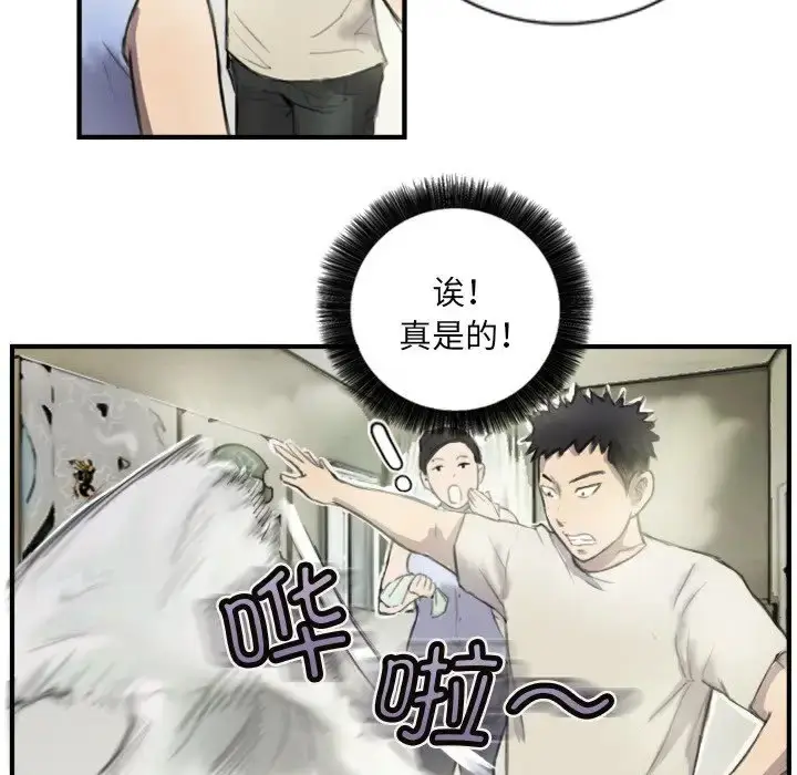 漫画《超能刑警》第6话第35张图