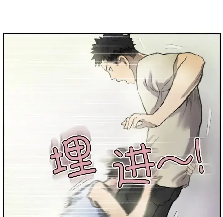 漫画《超能刑警》第6话第40张图