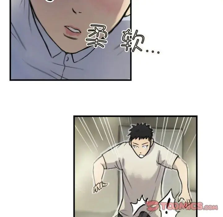 漫画《超能刑警》第6话第42张图