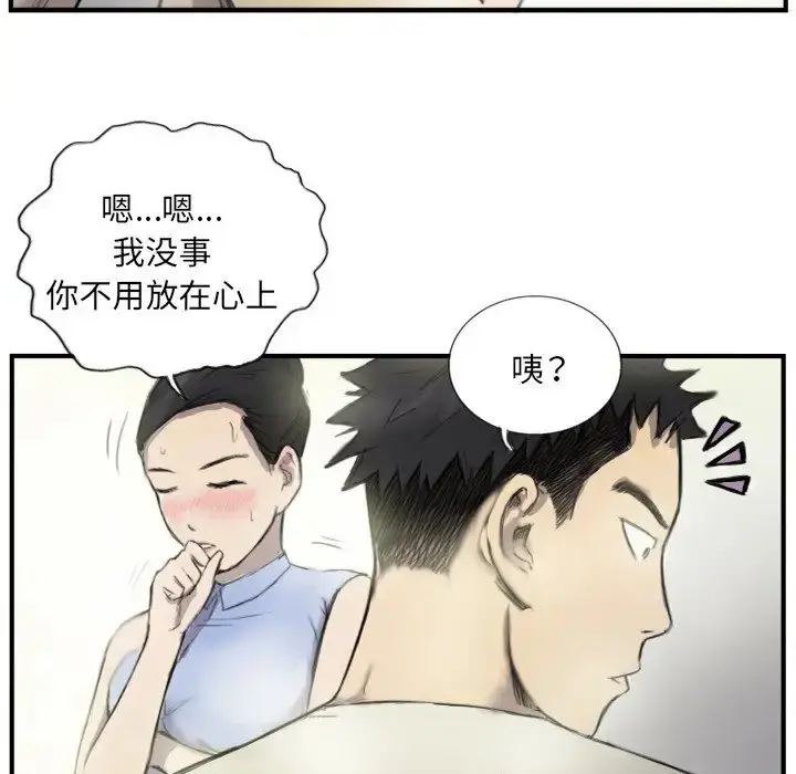 漫画《超能刑警》第6话第45张图
