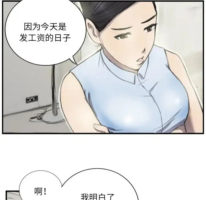 漫画《超能刑警》第6话第6张图