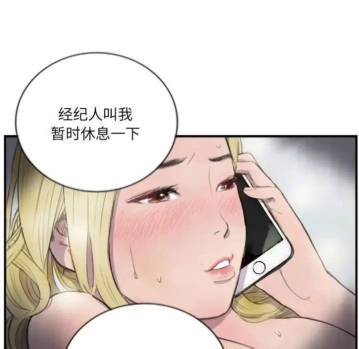 漫画《超能刑警》第8话第17张图