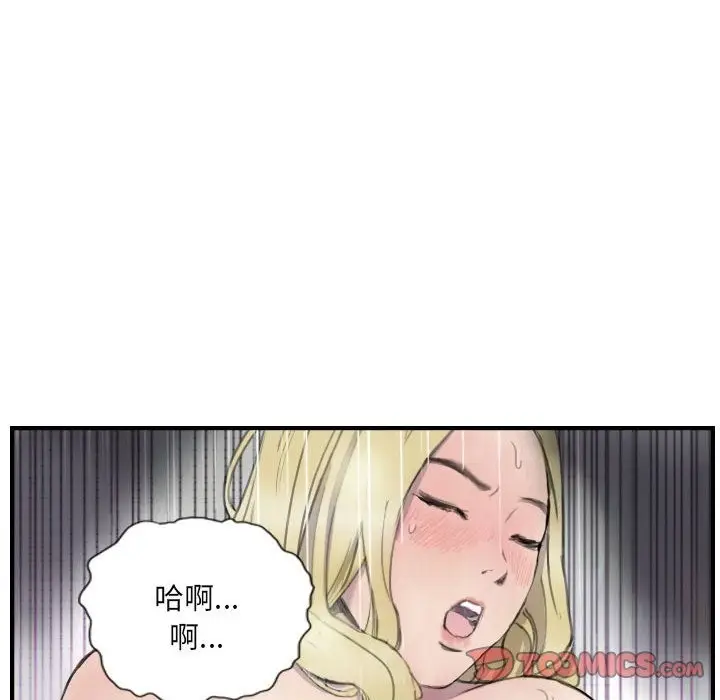 漫画《超能刑警》第8话第22张图