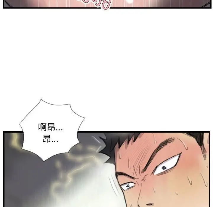漫画《超能刑警》第8话第24张图