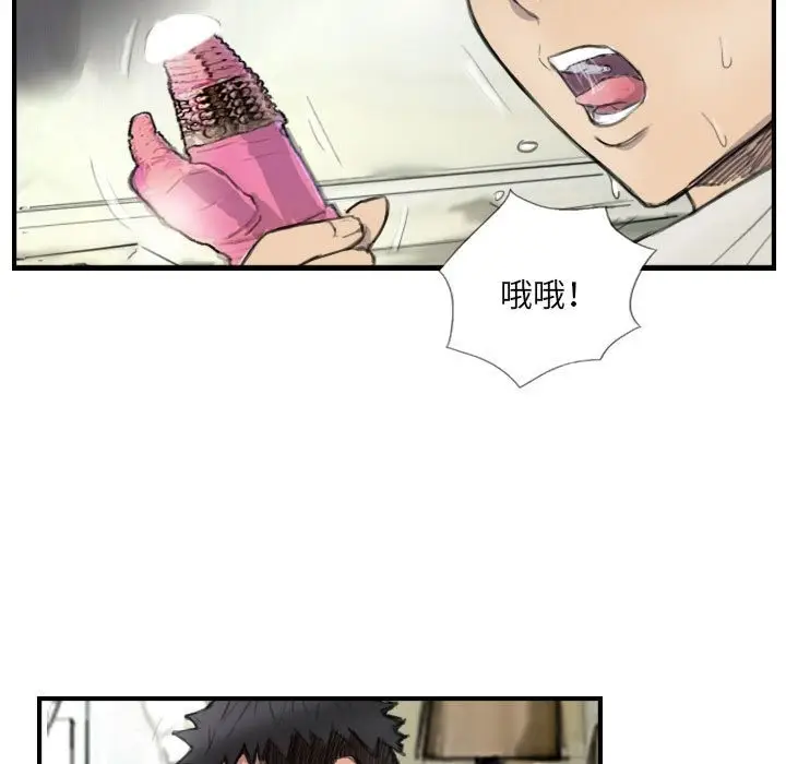漫画《超能刑警》第8话第25张图