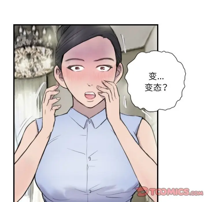 漫画《超能刑警》第8话第29张图