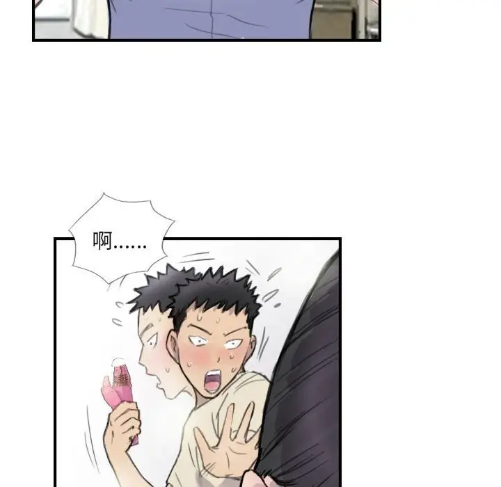漫画《超能刑警》第8话第30张图