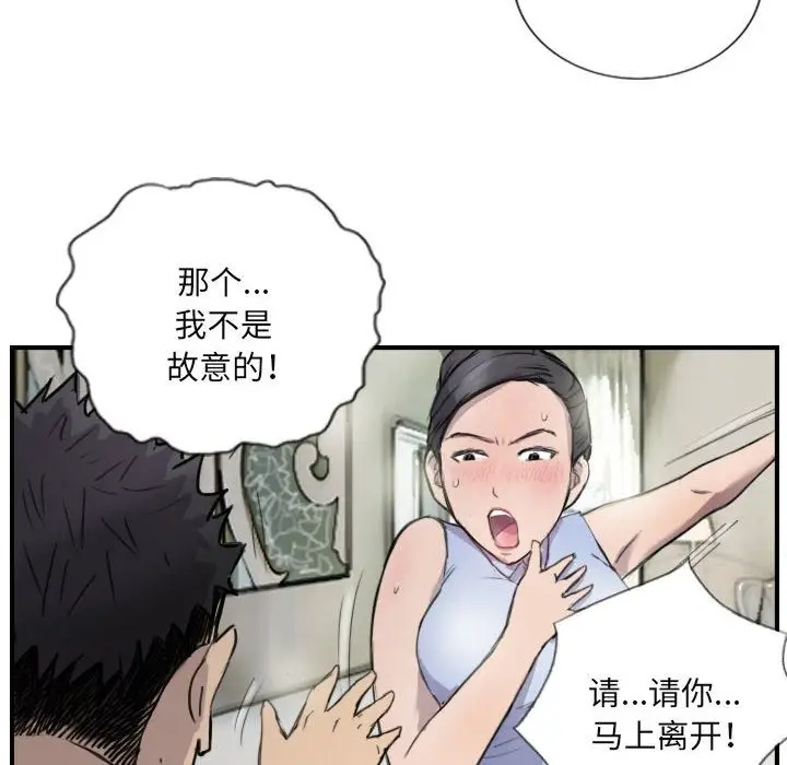 漫画《超能刑警》第8话第38张图