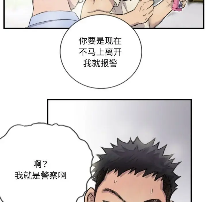 漫画《超能刑警》第8话第40张图