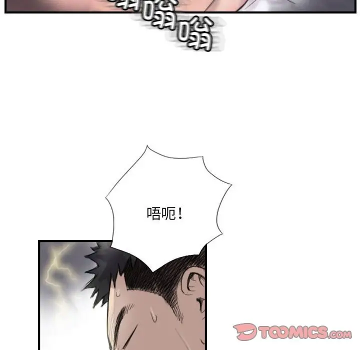 漫画《超能刑警》第8话第8张图