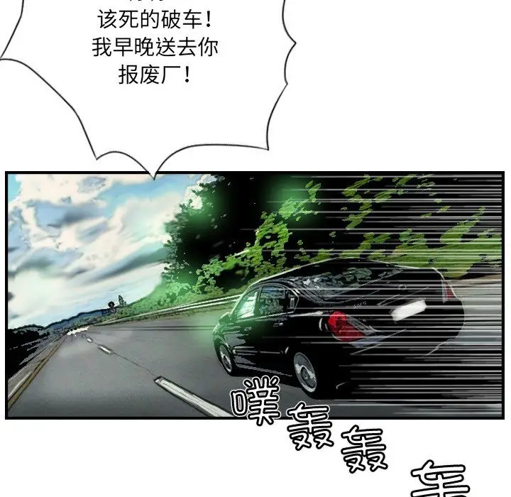 漫画《超能刑警》第9话第11张图