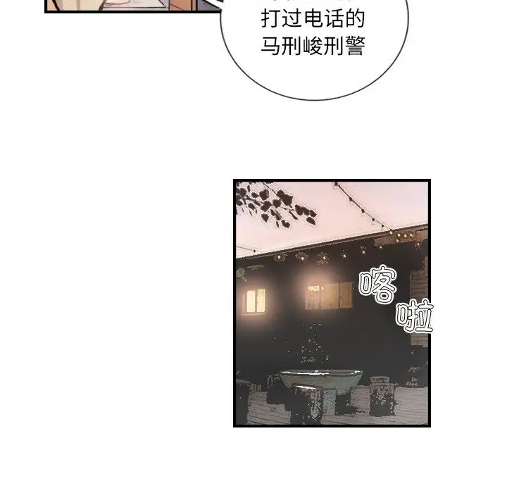 漫画《超能刑警》第9话第14张图