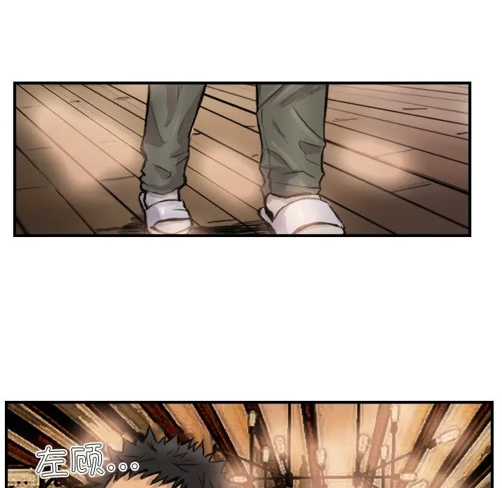 漫画《超能刑警》第9话第15张图