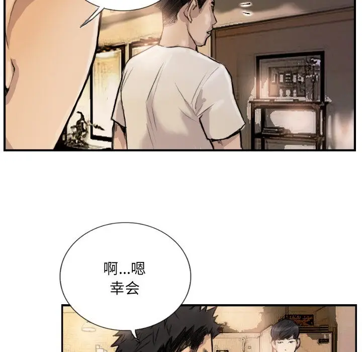 漫画《超能刑警》第9话第17张图