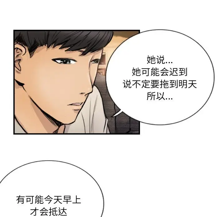 漫画《超能刑警》第9话第25张图