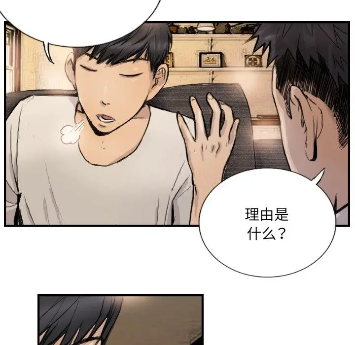 漫画《超能刑警》第9话第26张图