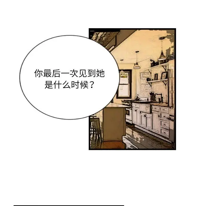 漫画《超能刑警》第9话第33张图