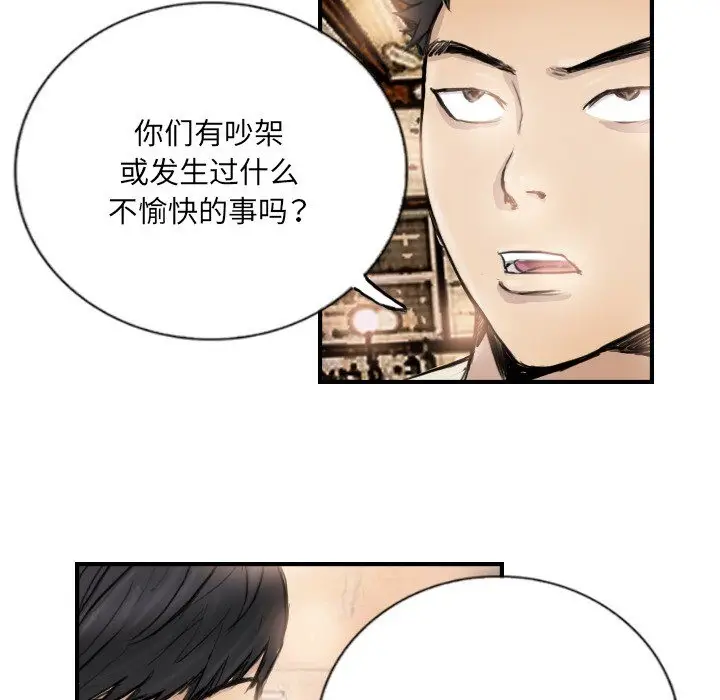 漫画《超能刑警》第9话第35张图