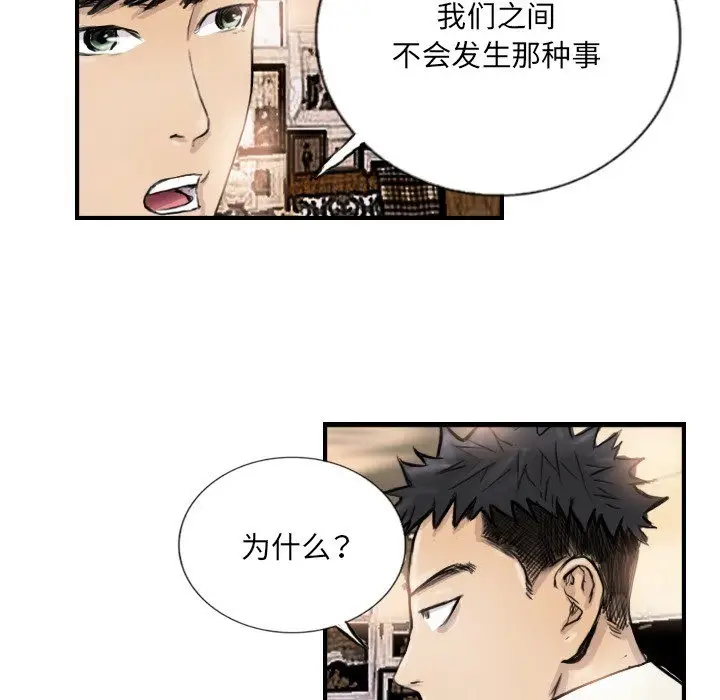漫画《超能刑警》第9话第36张图