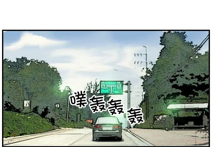 漫画《超能刑警》第9话第4张图