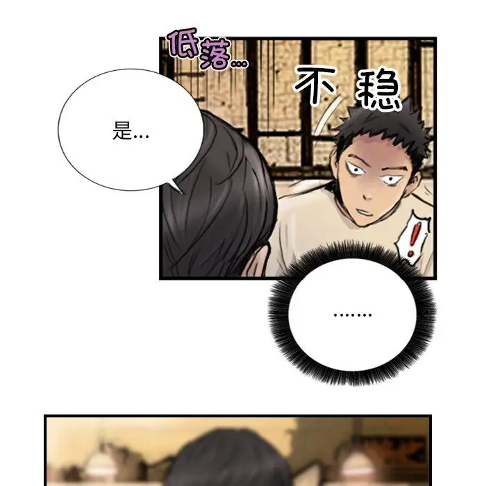 漫画《超能刑警》第9话第43张图