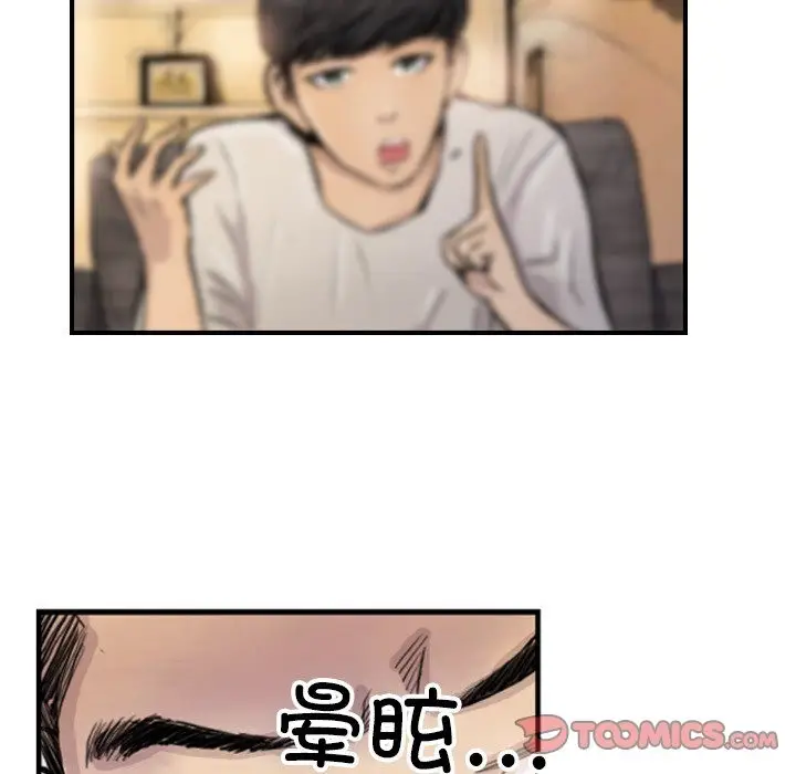 漫画《超能刑警》第9话第44张图
