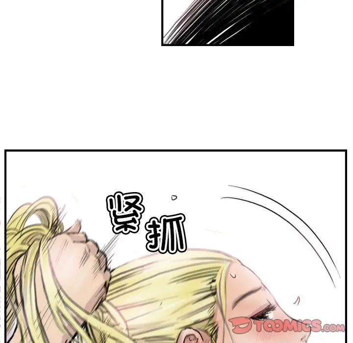 漫画《超能刑警》第9话第58张图