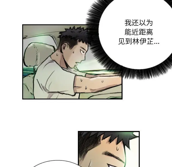 漫画《超能刑警》第9话第6张图