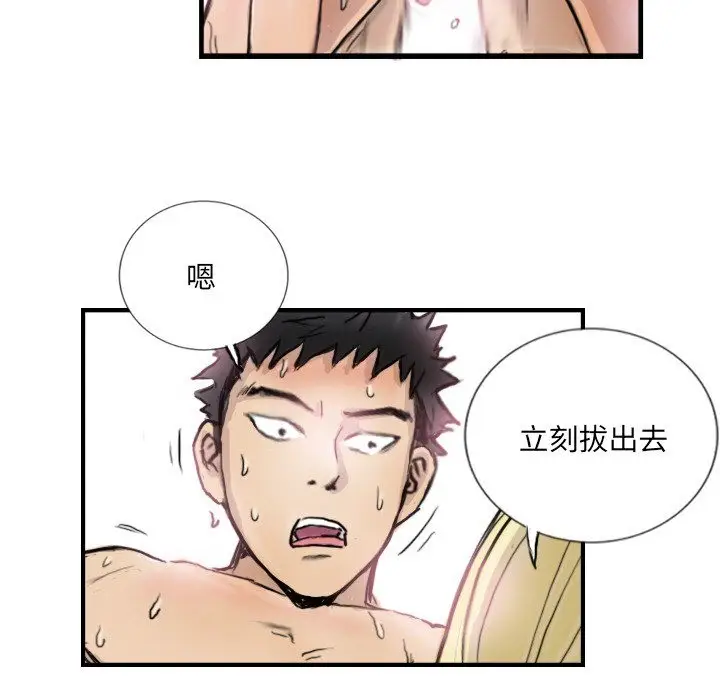 漫画《超能刑警》第9话第65张图