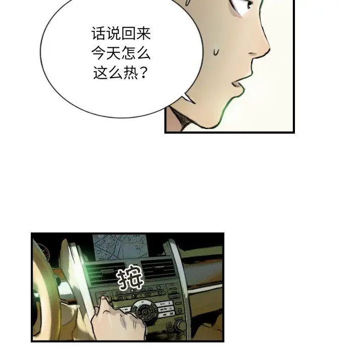 漫画《超能刑警》第9话第7张图