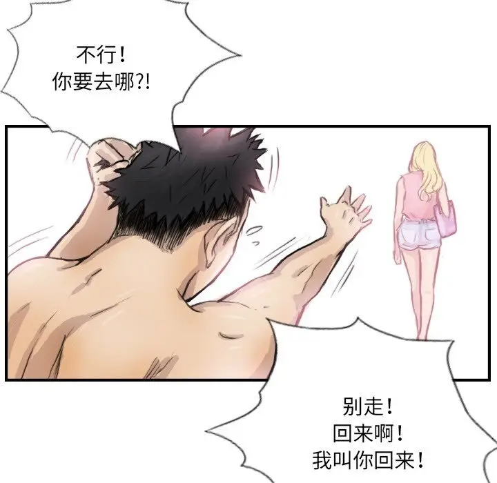 漫画《超能刑警》第9话第71张图