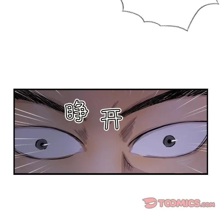 漫画《超能刑警》第9话第72张图