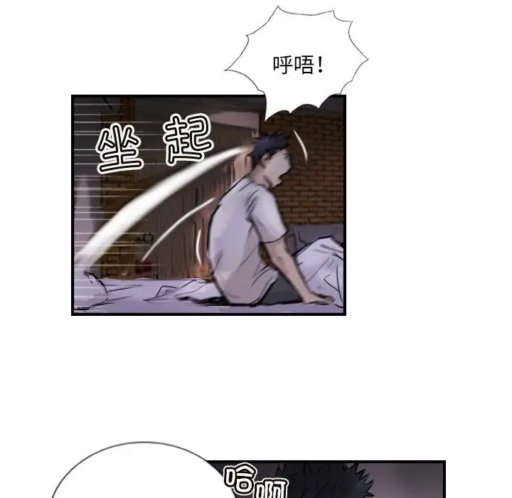 漫画《超能刑警》第9话第73张图