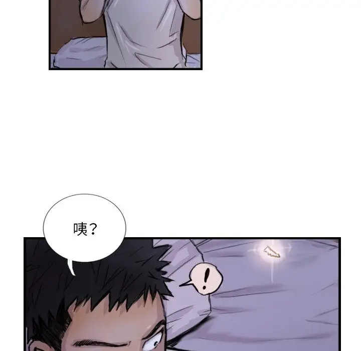 漫画《超能刑警》第9话第75张图