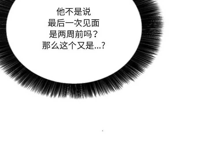 漫画《超能刑警》第9话第80张图