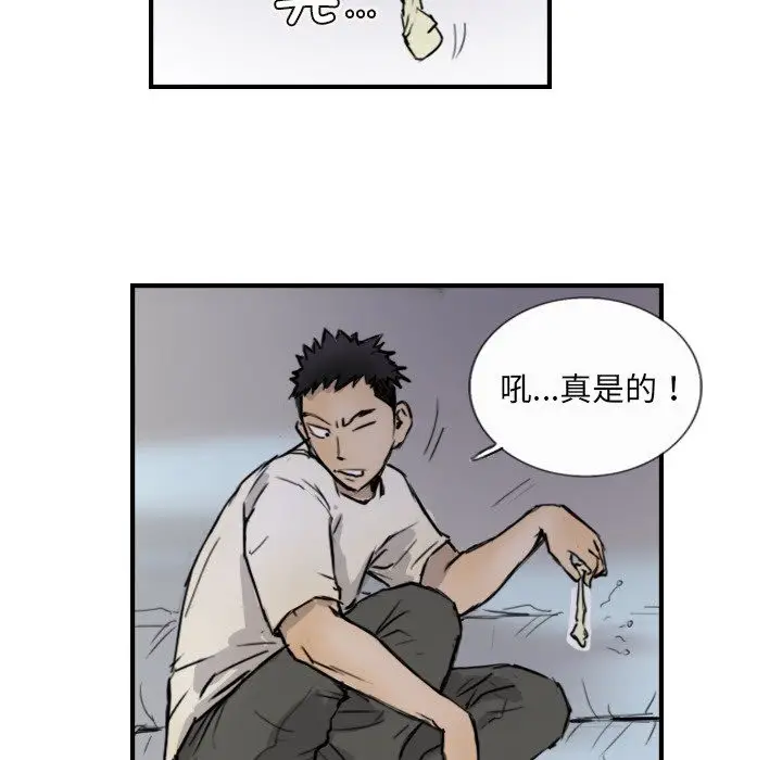 漫画《超能刑警》第10话第10张图