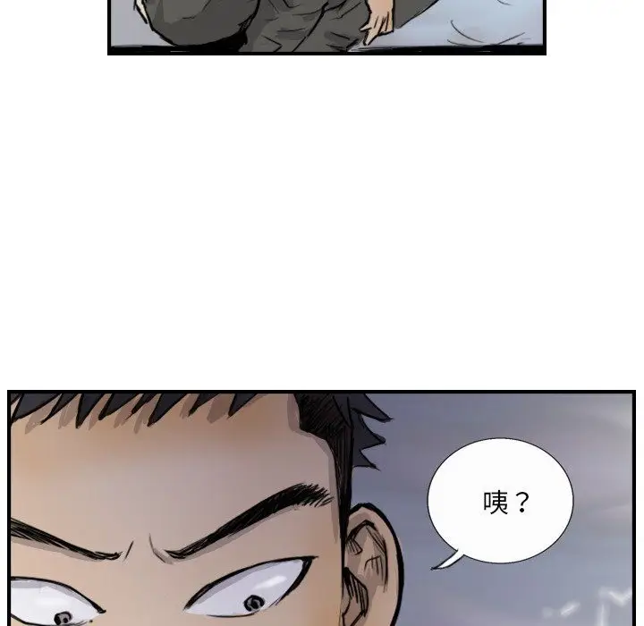 漫画《超能刑警》第10话第11张图