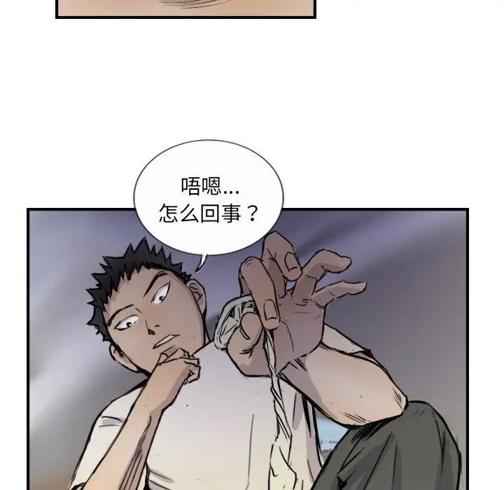 漫画《超能刑警》第10话第16张图