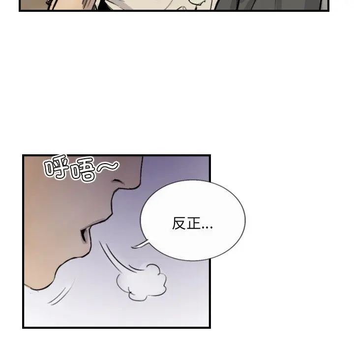 漫画《超能刑警》第10话第17张图
