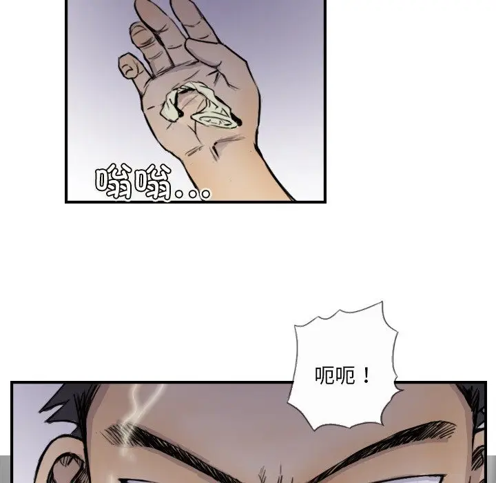 漫画《超能刑警》第10话第20张图