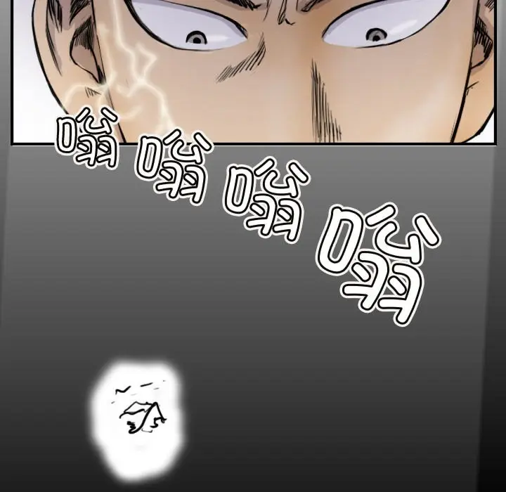 漫画《超能刑警》第10话第21张图