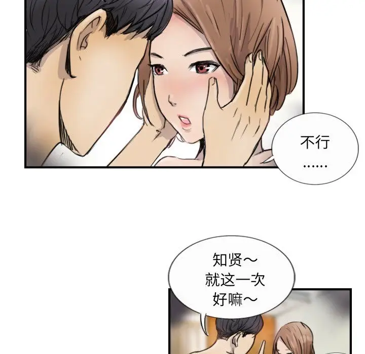 漫画《超能刑警》第10话第31张图
