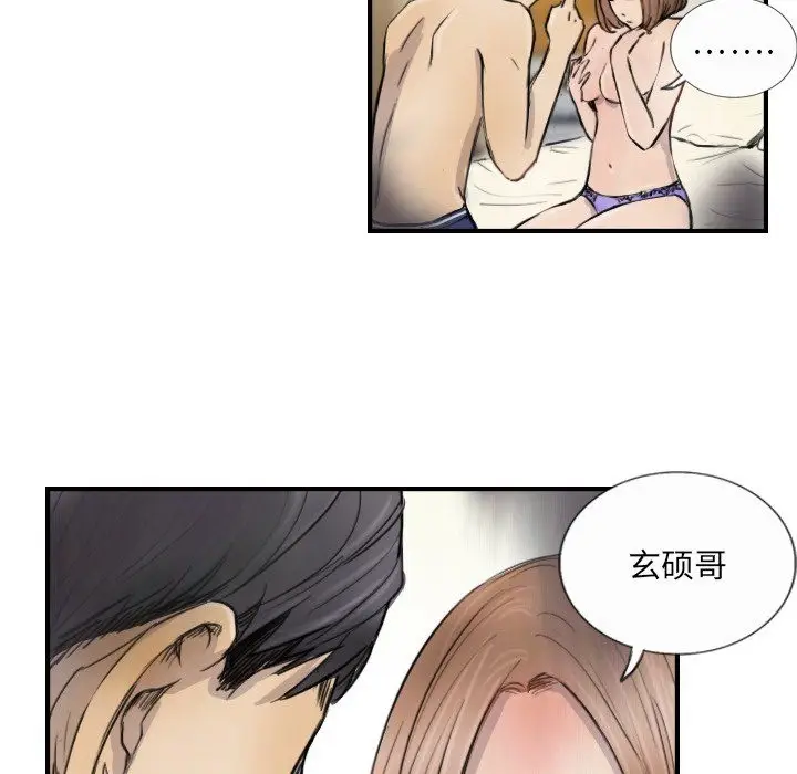 漫画《超能刑警》第10话第32张图