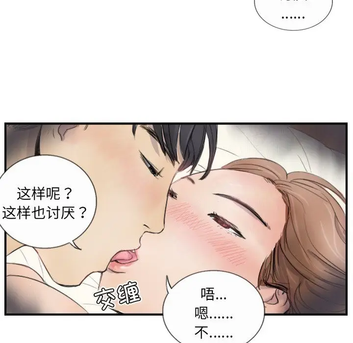 漫画《超能刑警》第10话第37张图